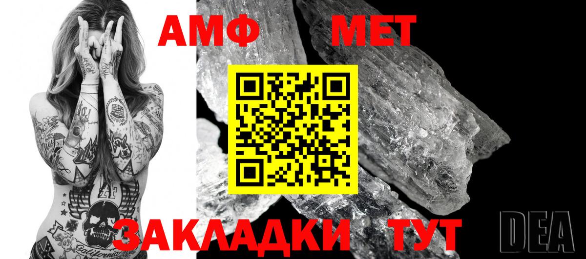 АМФ VHQ  Вход с VPN  Амфетамин  Сатка 