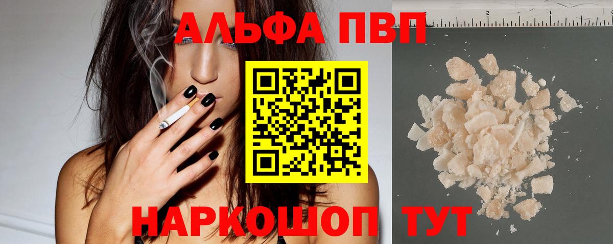 Сатка  A-PVP Соль  A-PVP крисы CK  Alpha-PVP мука  A-PVP  Вход с VPN 
