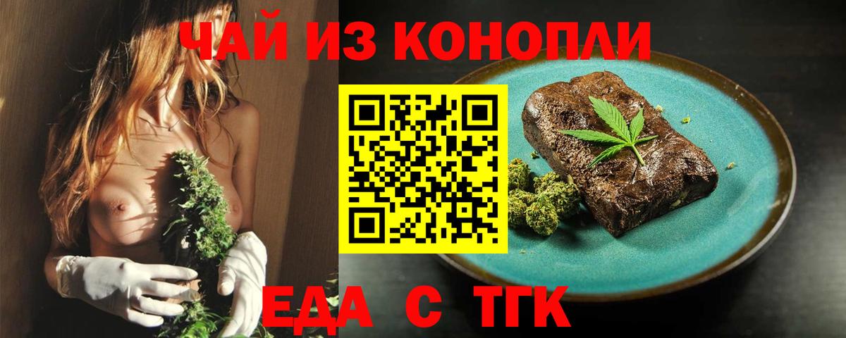 Cannafood конопля Сатка