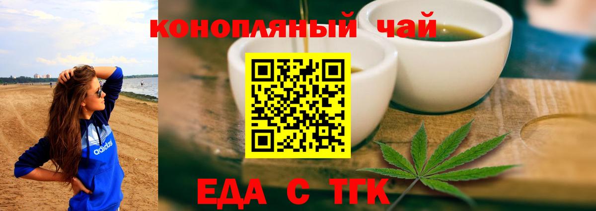 Сатка  Печенье с ТГК конопля  Вход с VPN 