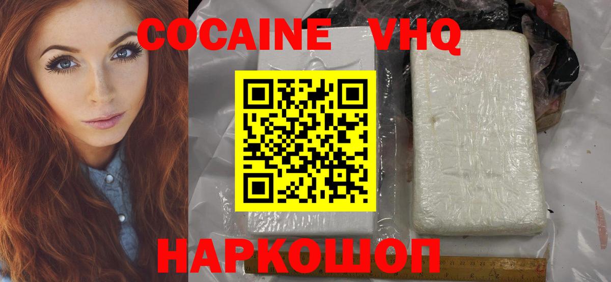 Cocaine Fish Scale Сатка