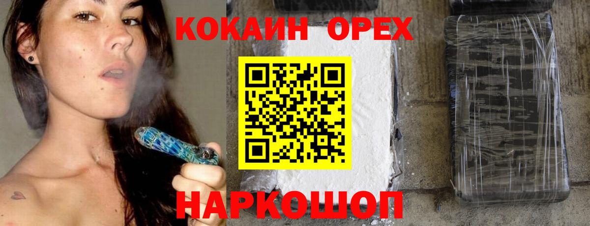 Кокаин Колумбийский  КОКАИН Эквадор  Сатка  Вход с VPN 