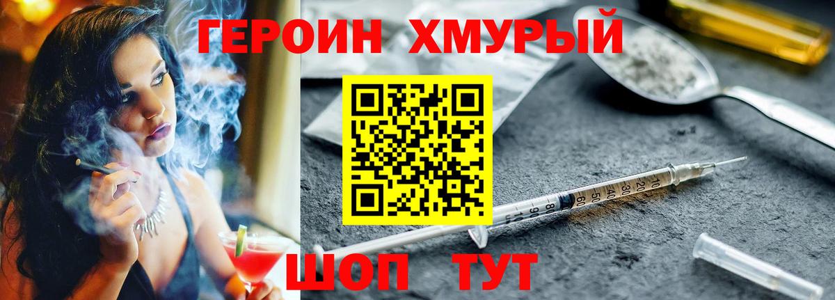 ГЕРОИН  Сатка  Героин VHQ 