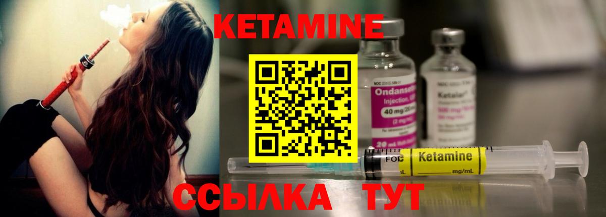 Кетамин ketamine  Вход с VPN  Сатка 