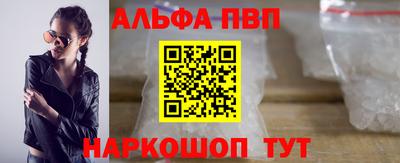 спайс Апшеронск