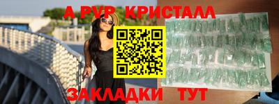 спайс Апшеронск