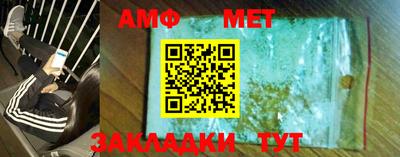 метамфетамин Северобайкальск