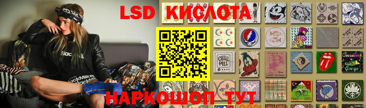 LSD-25 экстази ecstasy  Сатка 