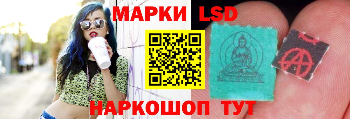 LSD-25 экстази кислота Сатка