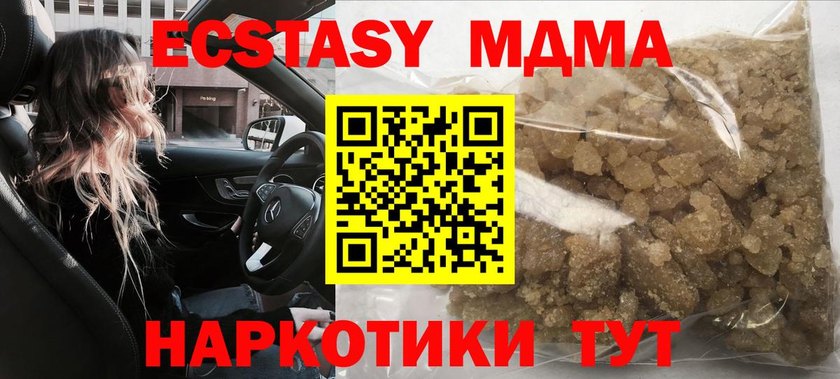 MDMA  MDMA crystal  Вход с VPN  Сатка  MDMA VHQ 