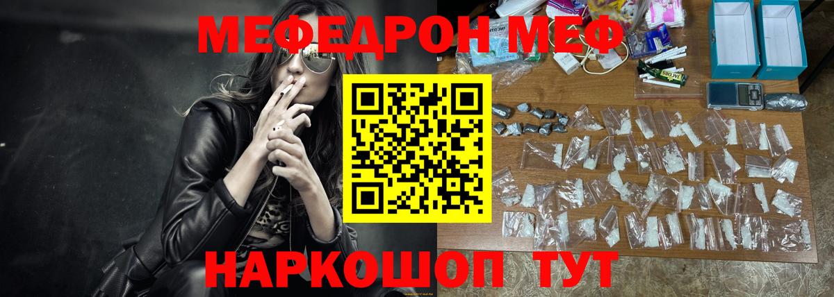 Меф 4 MMC  Сатка 