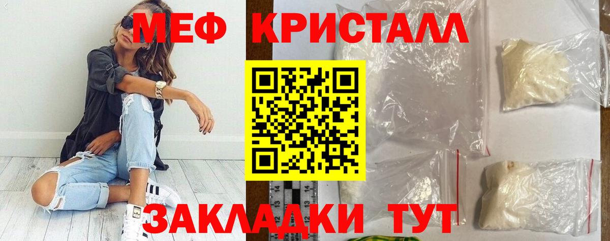 Меф мука Сатка