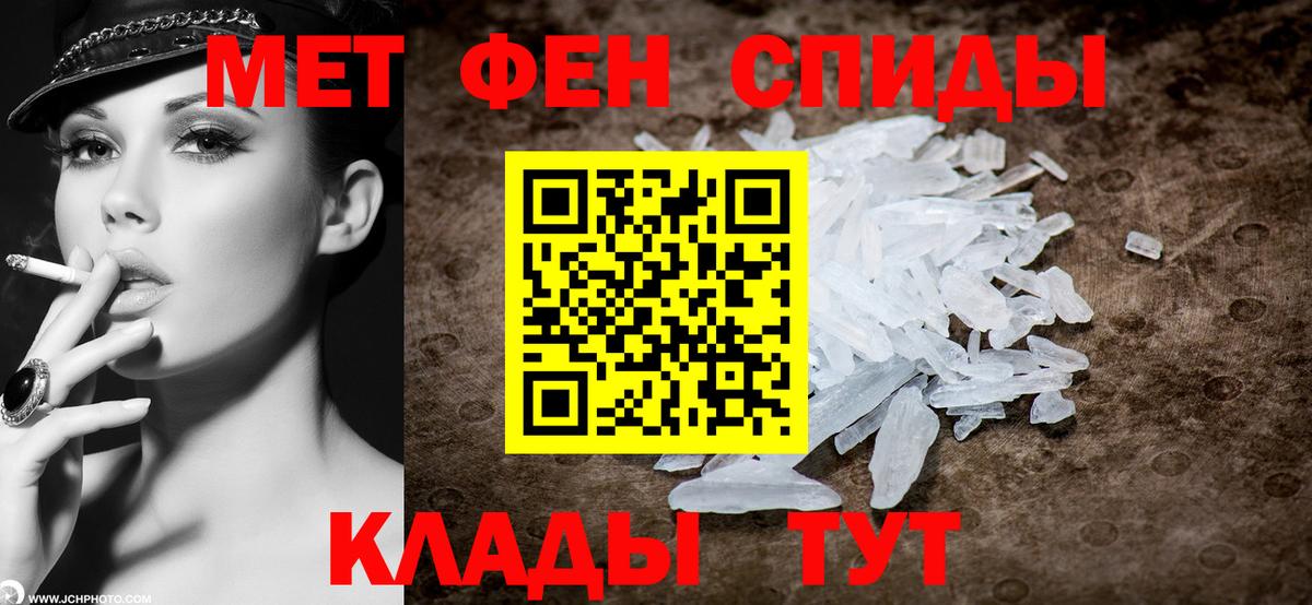 МЕТАМФЕТАМИН мет  МЕТАМФЕТАМИН мет  Вход с VPN  Сатка 
