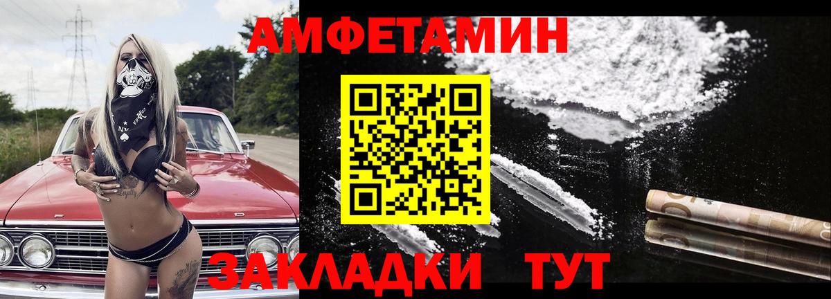 МЕТАМФЕТАМИН винт  Сатка 