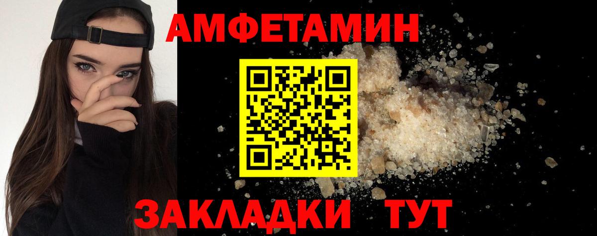 Метамфетамин кристалл Сатка