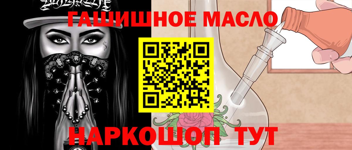 Дистиллят ТГК Wax  цены наркотик  Вход с VPN  Сатка  Дистиллят ТГК гашишное масло 